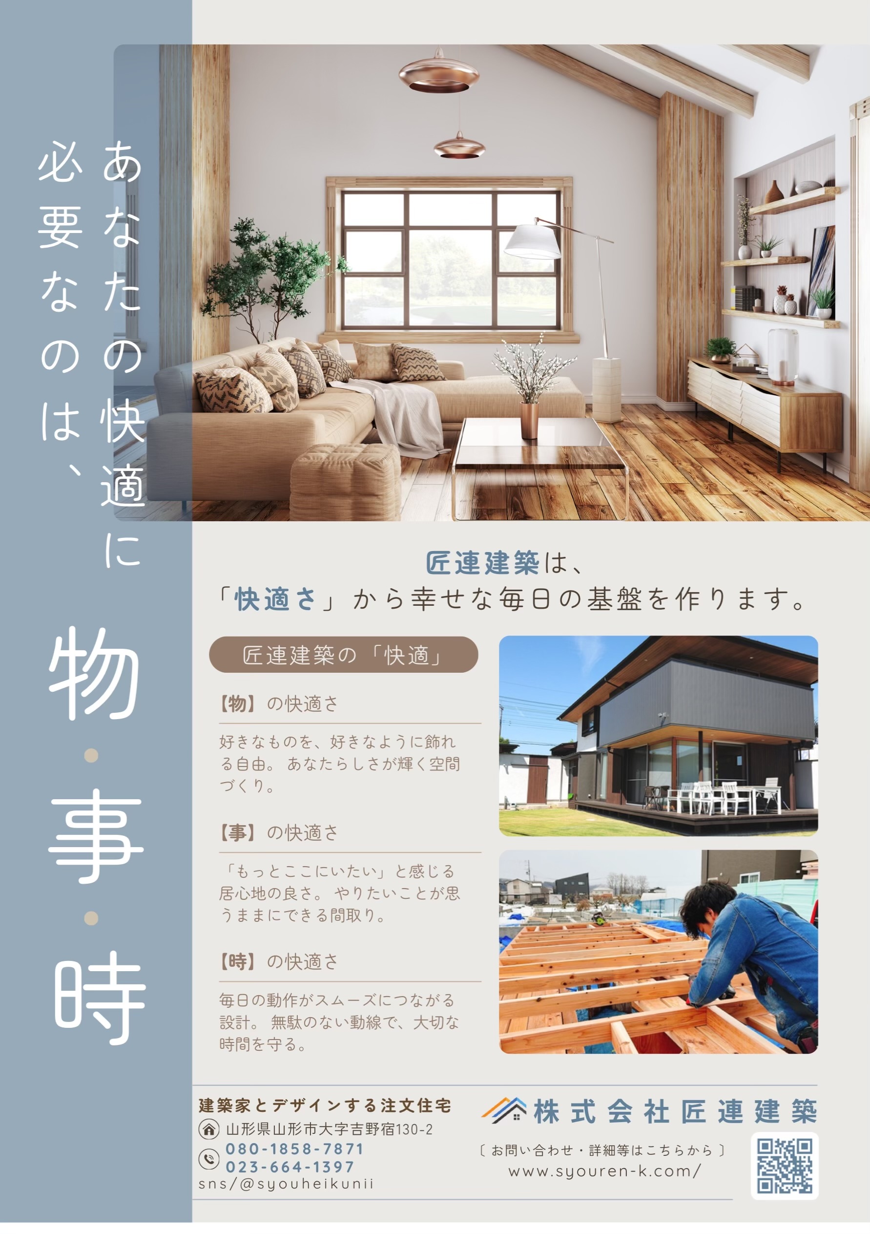 多様なデザインへの対応